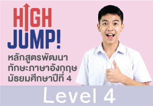High Jump! Level 4